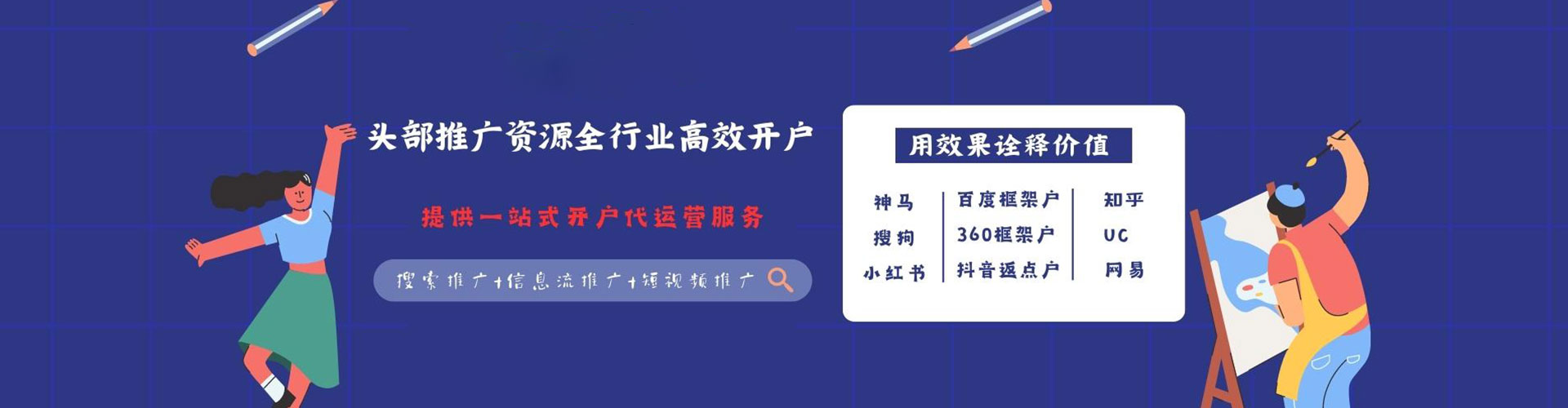 油尖旺竞价广告
